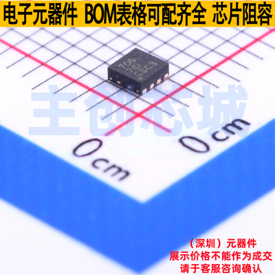 电池管理 BQ294706DSGR WSON-8 TI/德州 电子元器件配单全新原装