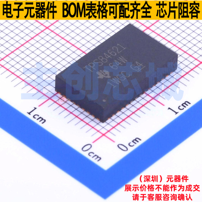 DC-DC电源芯片 TPS84621RUQR B1QFN-47(9x15) TI/德州 电子元器件