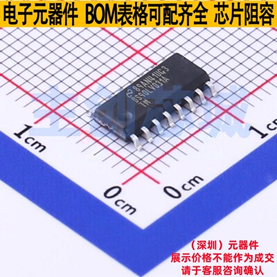 LVDS芯片 DS90LV031ATMX/NOPB SOIC-16 TI/德州 电子元件全新原装