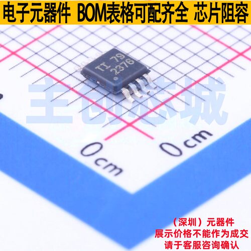 精密运放 OPA2376QDGKRQ1 VSSOP-8 TI/德州 电子元件配单全新原装
