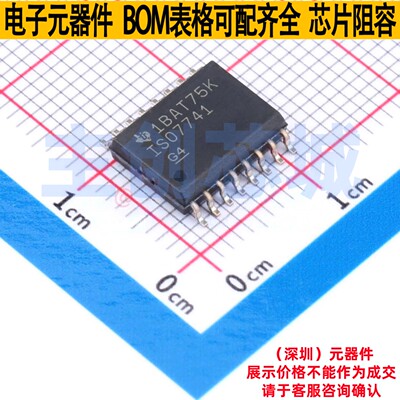 数字隔离器 ISO7741DW SOIC-16 TI/德州 电子元器件配单全新原装