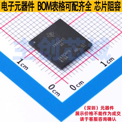 无线收发芯片 IWR6843AQGABLR FCBGA-161 TI/德州 电子元器件配单