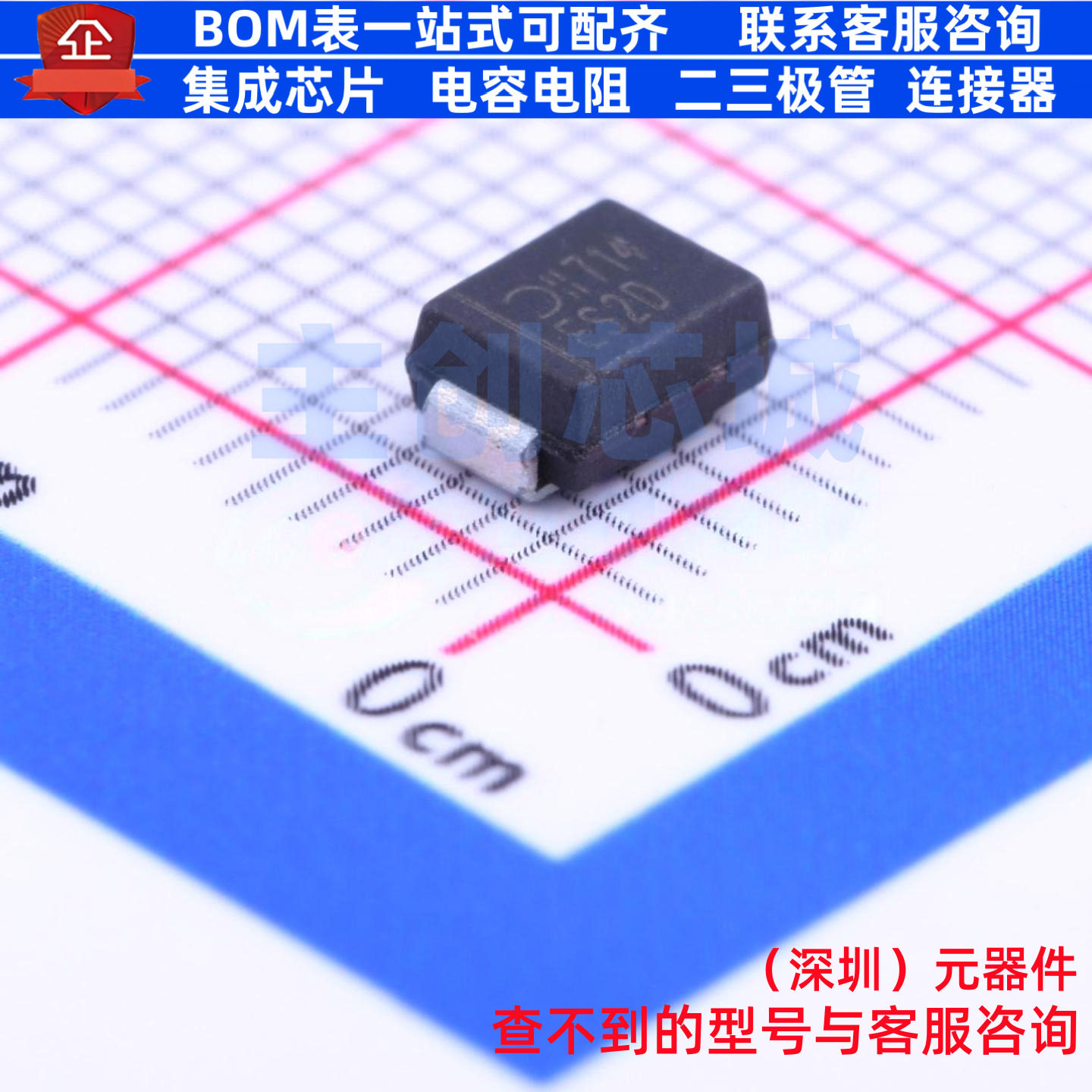 快恢复/高效率二极管 ES2D-13-F SMB DIODES(美台) 电子元件配单