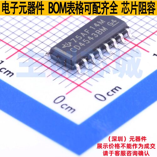 LCD驱动 CD4543BM96 SOIC-16 TI/德州 电子元器件配单全新原装