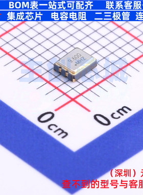 有源晶振 CJO05-096003320B30 SMD3225-4P CJ(江苏长电/长晶)