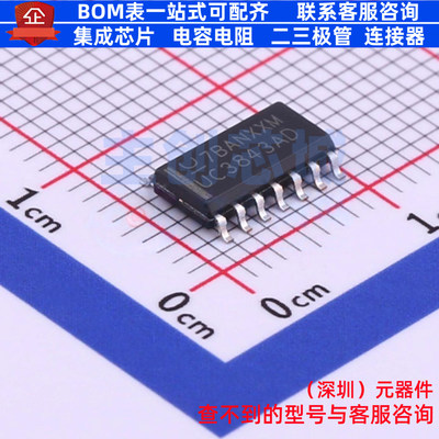 DC-DC电源芯片 UC3843ADTR SOIC-14 TI/德州 电子元器件全新原装