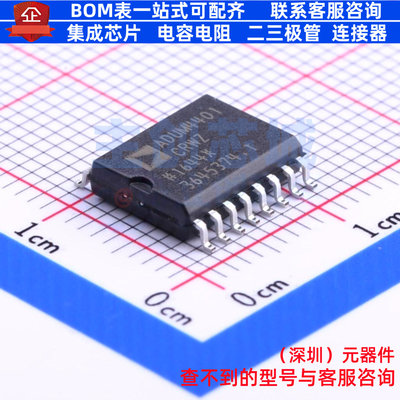数字隔离器 ADUM4401CRWZ SOIC-16 ADI(亚德诺) 电子元件全新原装