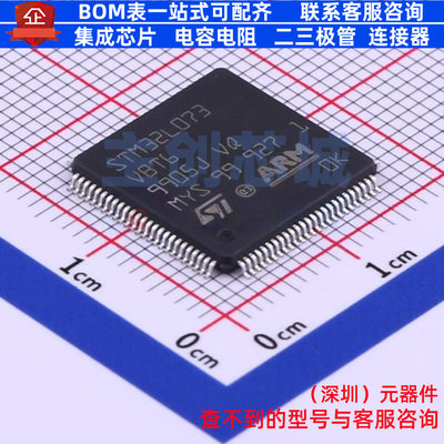 单片机(MCU/MPU/SOC) STM32L073VBT6TR LQFP-100 意法半导体