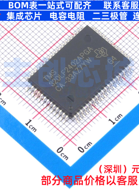 单片机(MCU/MPU/SOC) TMS320LF2402APGA QFP-64 TI/德州 全新原装