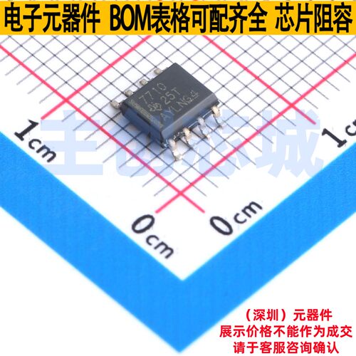 数字隔离器 ISO7710DR SOIC-8 TI/德州 电子元器件配单全新原装