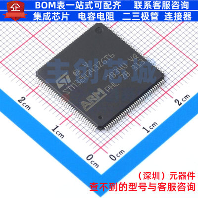 单片机(MCU/MPU/SOC) STM32H743ZGT6 LQFP-144 意法半导体 元器件