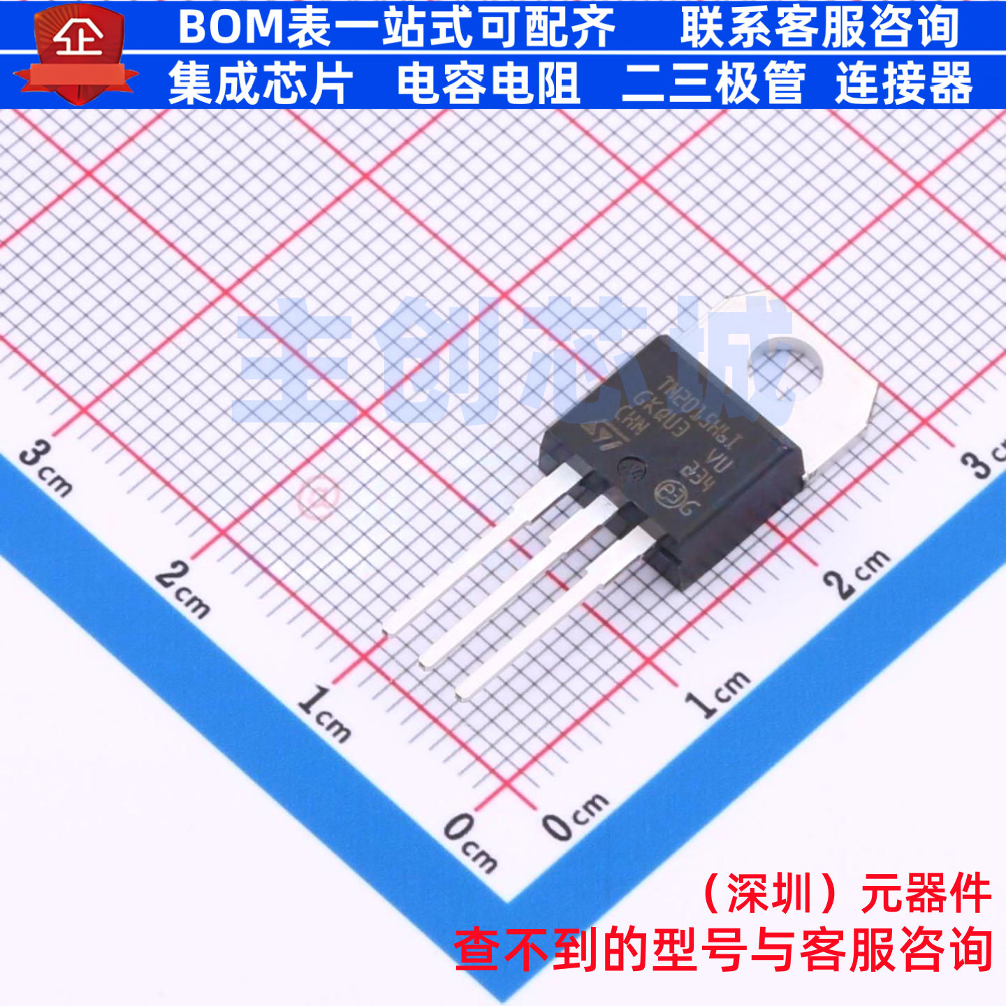 晶闸管(可控硅)/模块 TN2015H-6I TO-220AB 意法半导体 全新原装