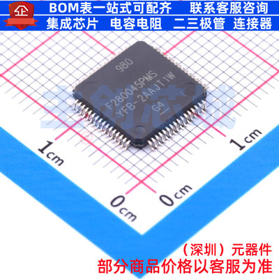 单片机(MCU/MPU/SOC) F280045PMS QFP-64 TI/德州 电子元器件配单