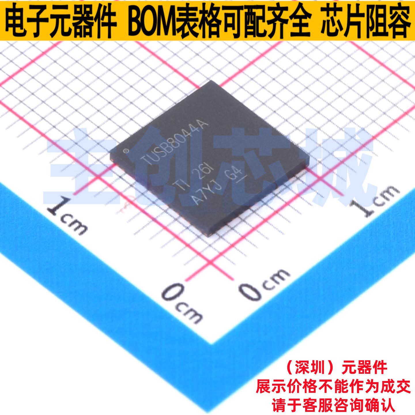 USB转换芯片 TUSB8044ARGCR VQFN-64 TI/德州 电子元器件全新原装