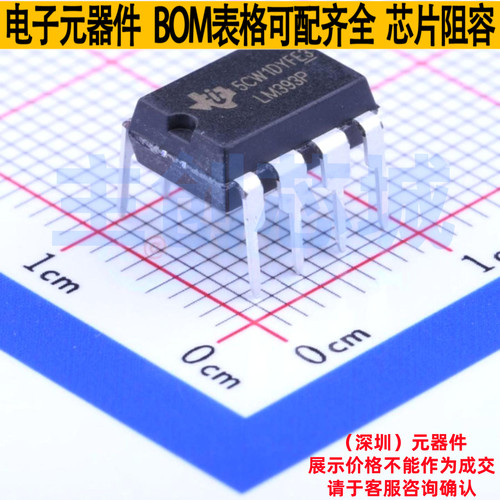 比较器 LM393P PDIP-8 TI/德州 电子元器件配单全新原装