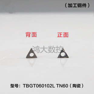 二手京瓷数控镗孔刀片 TBGT060102L/TBGT060104L-TN60-PR930