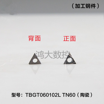 二手京瓷数控镗孔刀片 TBGT060102L/TBGT060104L-TN60-PR930