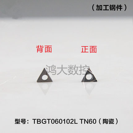 二手京瓷数控镗孔刀片 TBGT060102L/TBGT060104L-TN60-PR930