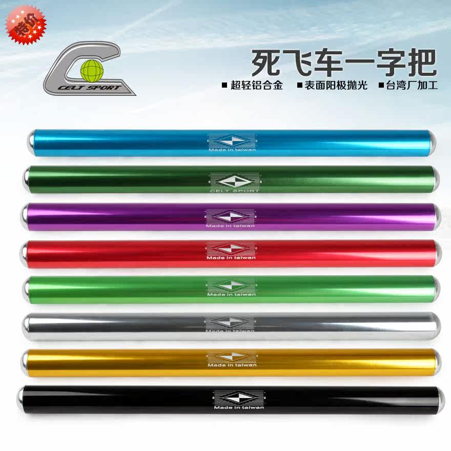 Guidon de vélo CELT - Ref 2333481 Image 1