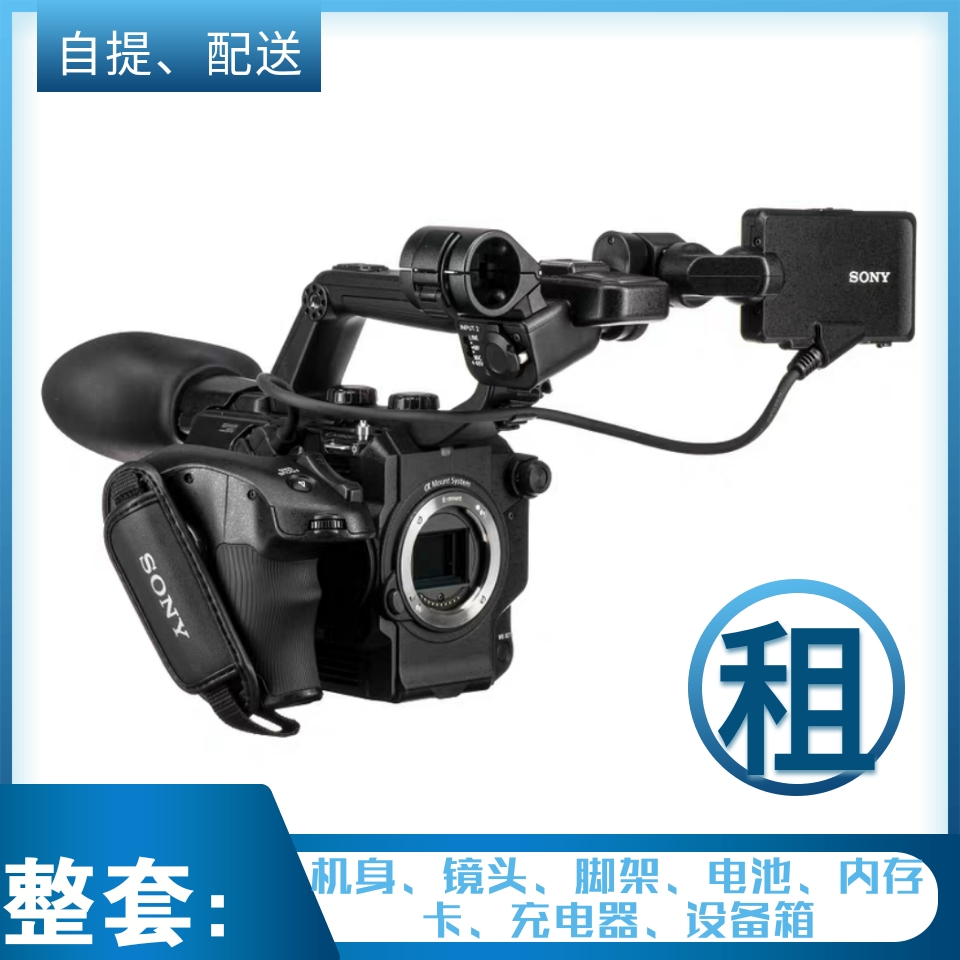 深圳出租影视拍摄设备器材sony索尼fs7M2K摄影机 含镜头脚架 租赁