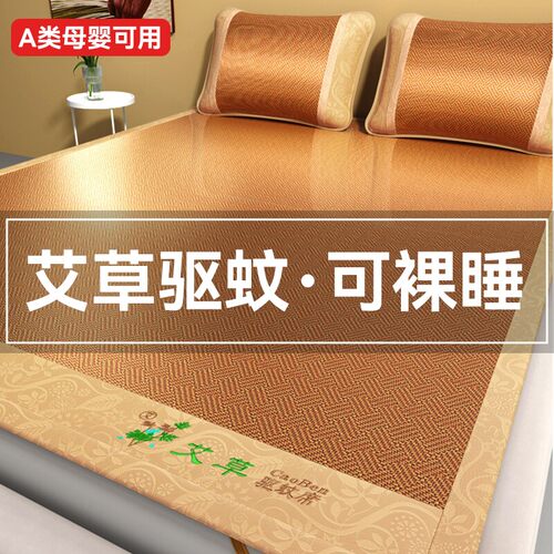 艾草冰丝凉席夏天2026新款单人宿舍可机洗藤席竹席夏季软席子草席