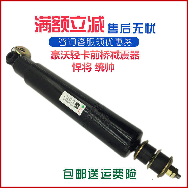 重汽豪沃轻卡倒车镜油箱盖继电器