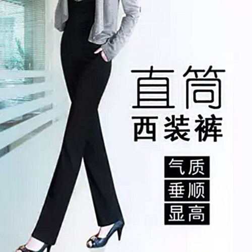 西裤女银行工作垂直筒