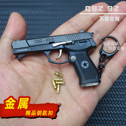 ●金属款●可拆卸●抛壳