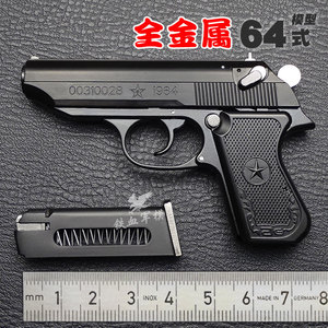●全金属●抛壳●拆装