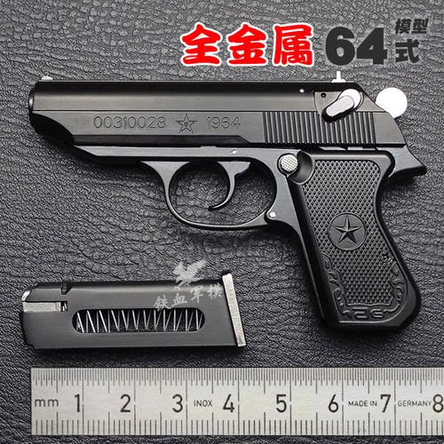 ●全金属●抛壳●拆装