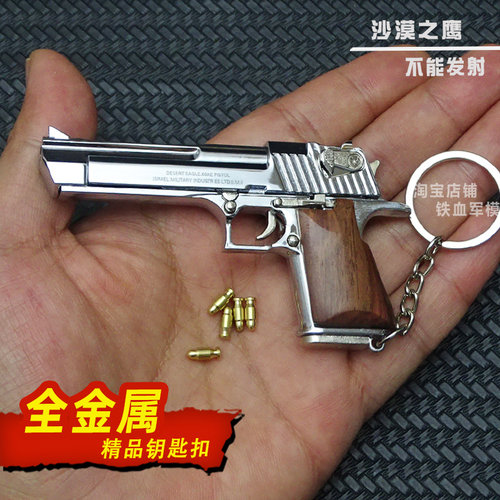 ●金属钥匙扣●精品系列