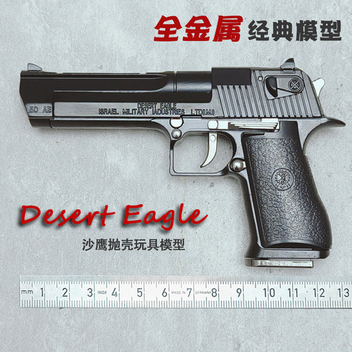 ●全金属●可拆卸●抛壳