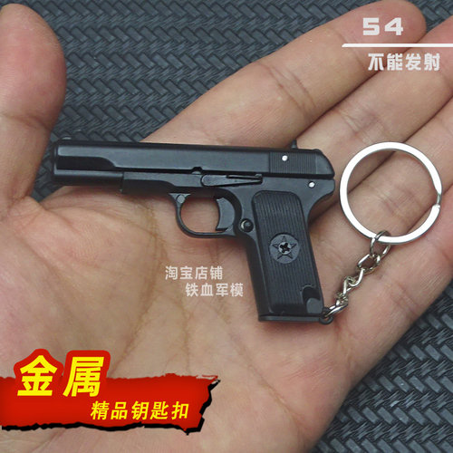 ●金属钥匙扣系列●精品