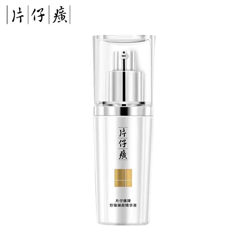 片仔癀珍珠臻颜精华液40ml烟酰胺亮采补水保湿紧致老牌臻白精华液
