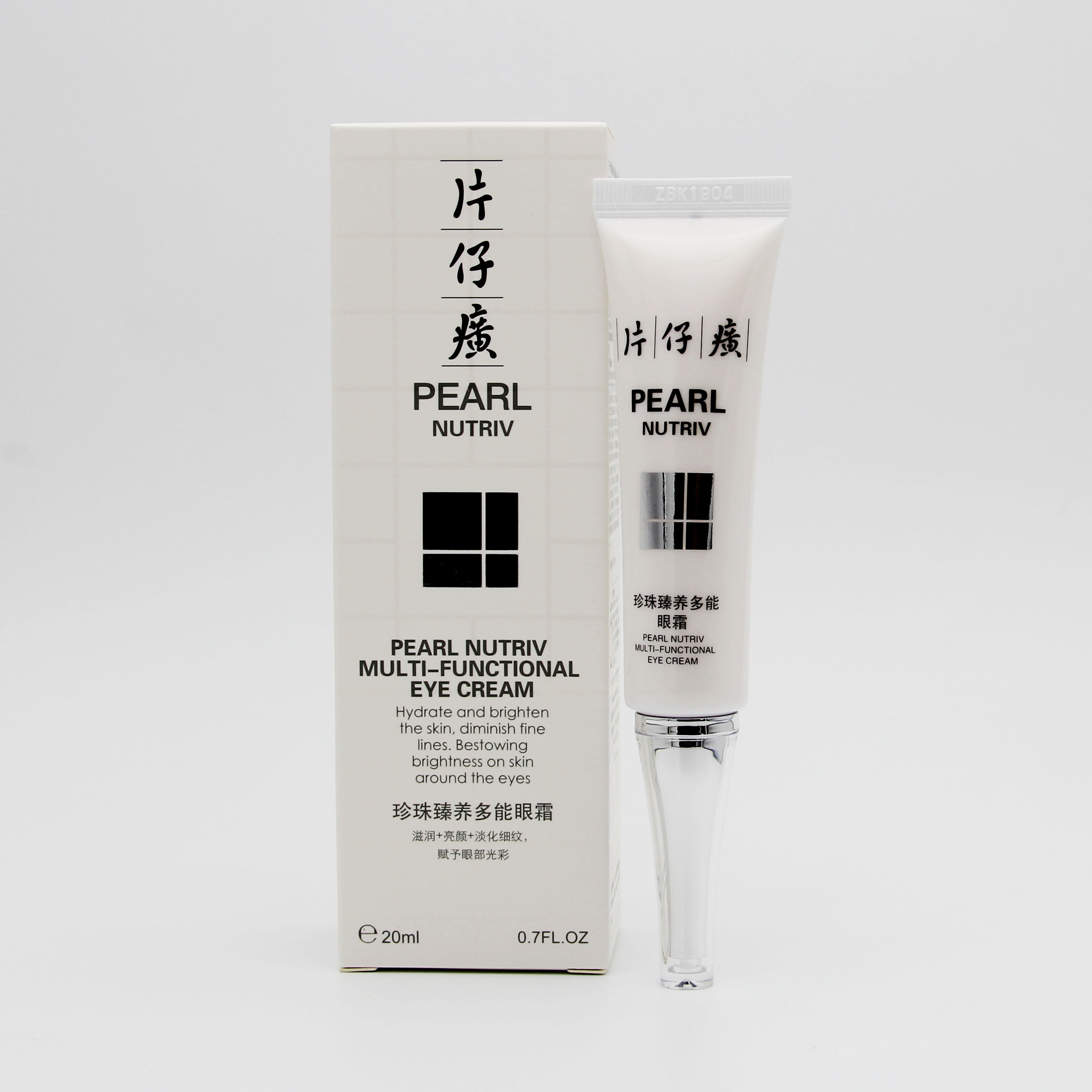 片仔癀珍珠臻养多能眼霜20g淡细纹补水保湿改善淡化黑眼圈眼袋