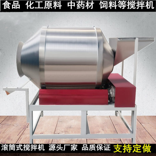 源头工厂支持定制多功能搅拌机