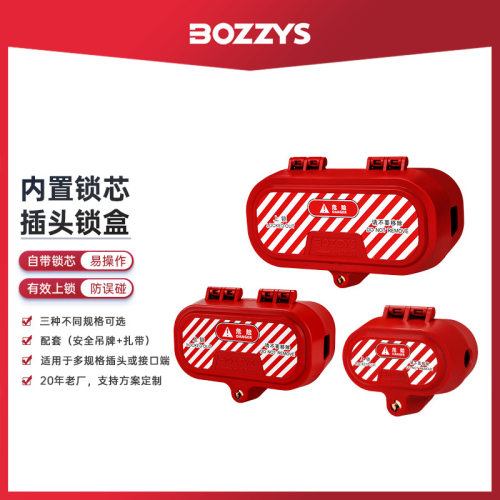 DPC2自锁式电器插头锁DPC3