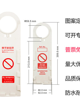 BD-P33脚手架挂牌 禁止使用信息标牌 检修维护牌 搭设牌 源头工厂