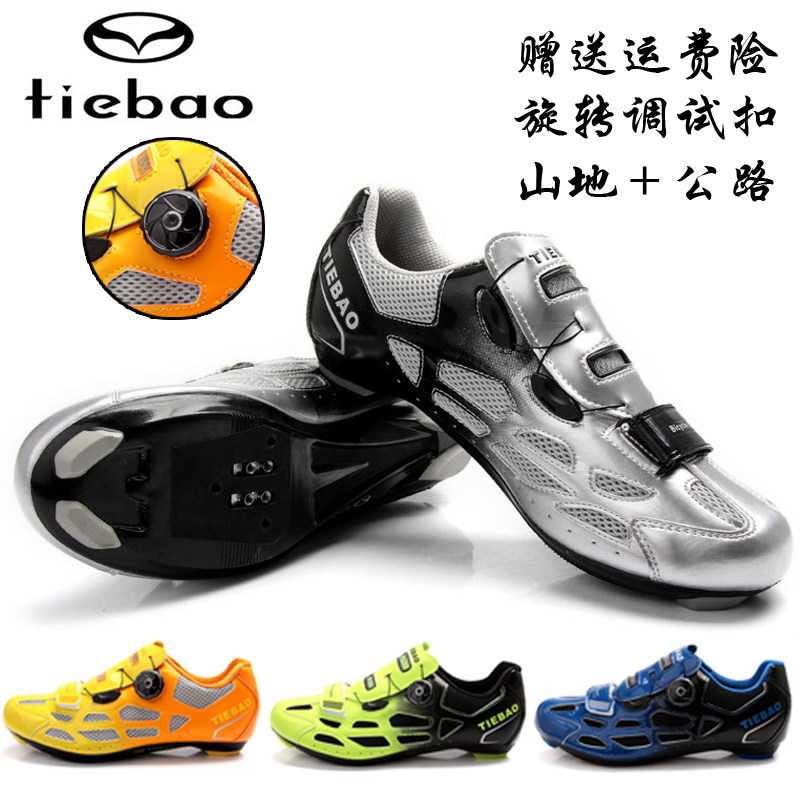 铁豹山地车骑行鞋自行车快速鞋带自锁鞋透气公路骑车鞋锁鞋男在类目 自行车/骑行装备/零配件, 骑行服饰/骑行装备, 骑行鞋中 - 来自Buy2taobao.com提供专业的淘宝代购服务
