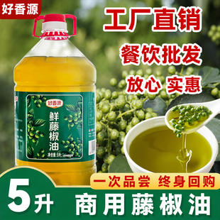 鲜麻藤椒油花椒油凉菜拌面火锅烧烤蘸碟钵钵鸡麻辣烫冒菜商用桶装