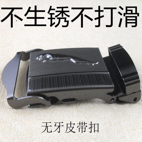 捷豹按压式无牙无孔航空自动卡扣