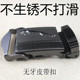 皮带扣头无牙无孔航空腰带 无牙手压式 男士 压板无牙自动卡扣按压式