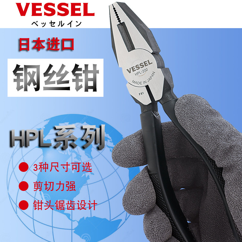 威威钢丝钳老虎钳子工业级多功能特种钢8寸电工大力钳日本进口属于什么档次？