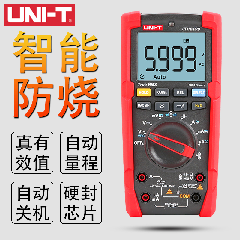 优利德UT15B 17B PRO数显万用表高精度智能防烧电工数字万能表