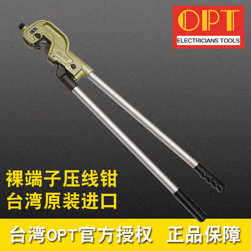 台湾OPT压线钳裸端子CT-38 CT-60 CT-80 CT-100 CT-150端子钳 - 封面
