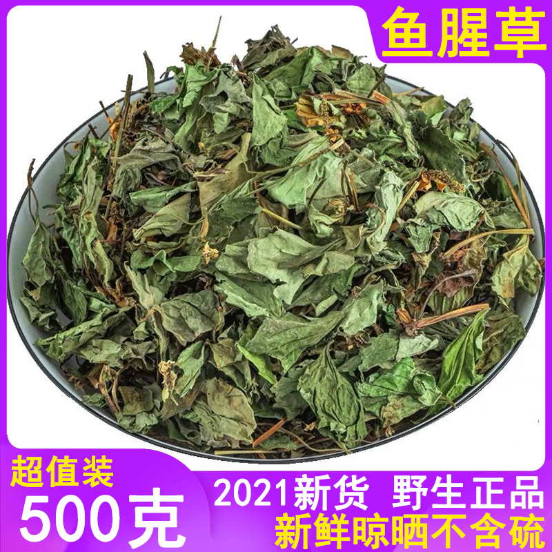 中药材鱼腥草干特级新鲜折耳根泡茶水正品新货鱼腥草叶500g克包邮