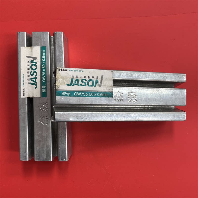 杰森隔声减震轻钢龙骨石膏板隔墙系统75*50*0.6mm减振定制产品