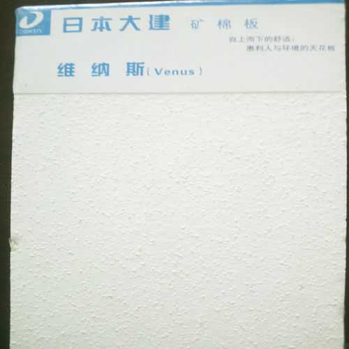 日本大建日本大建矿棉板