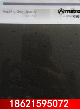 阿姆斯壮雅韵黑色机房影院剧院摄影棚吊顶吸音矿棉天花板W4052