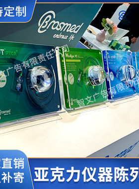 亚克力展示架带放大镜仪器陈列架